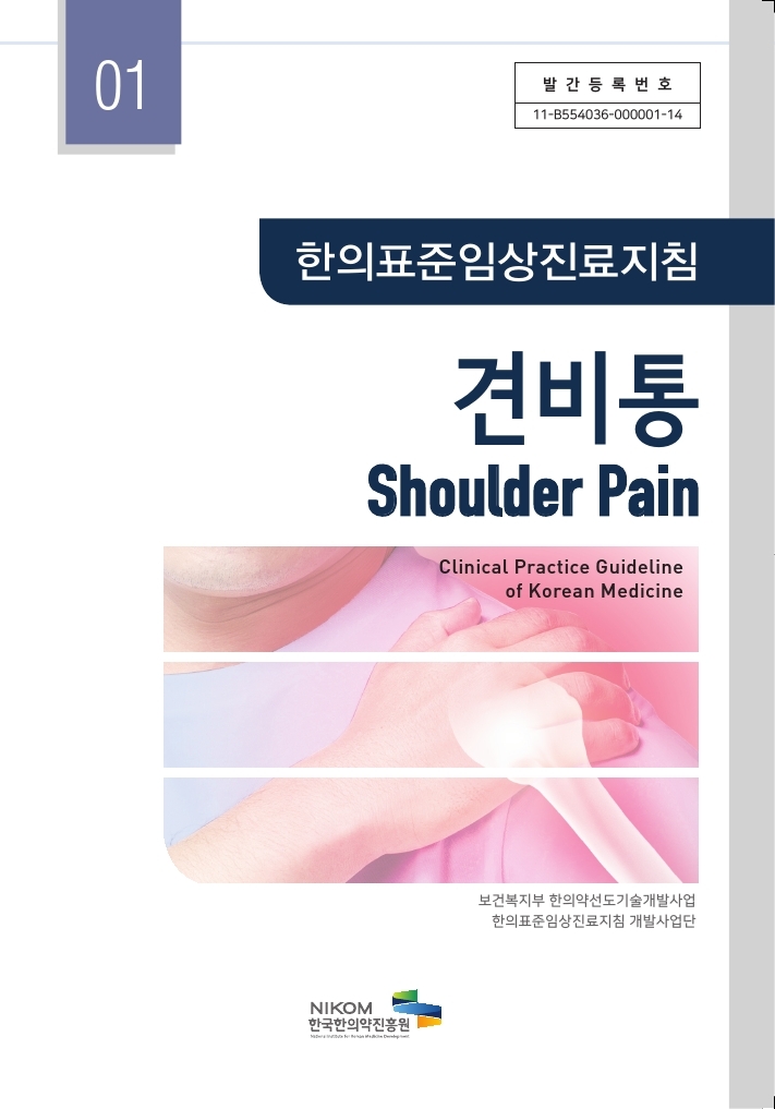 NIKOM_shoulder