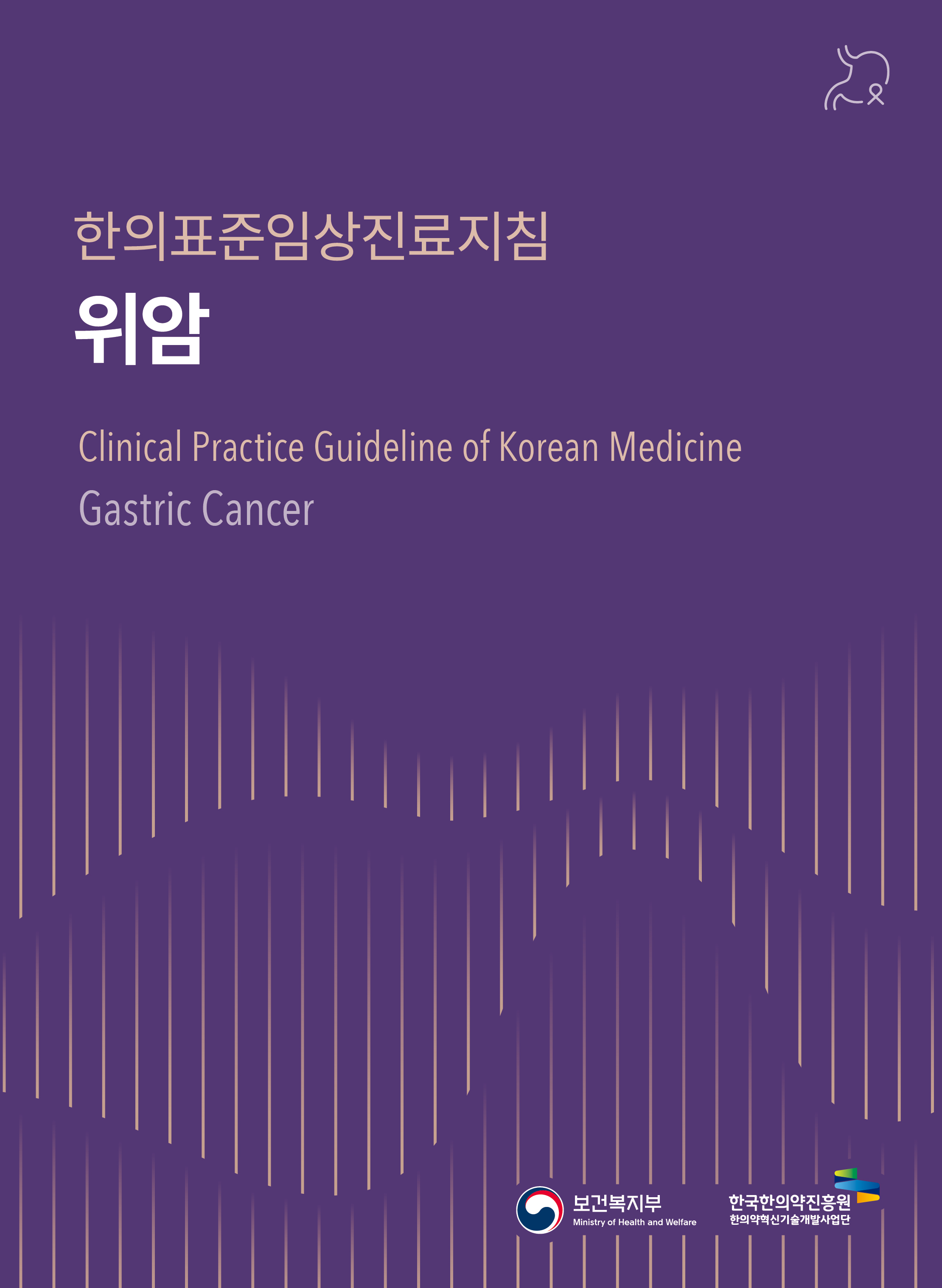 NIKOM_gastriccancer