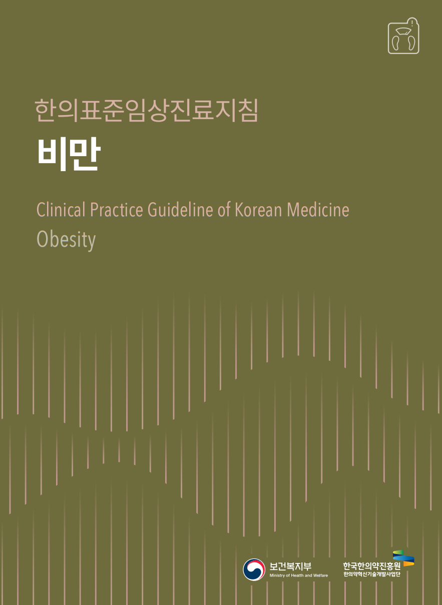 Obesity_CPG