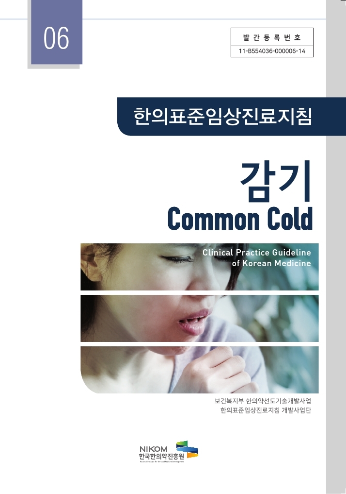 NIKOM_commoncold