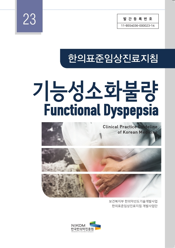 NIKOM_functionaldyspepsis