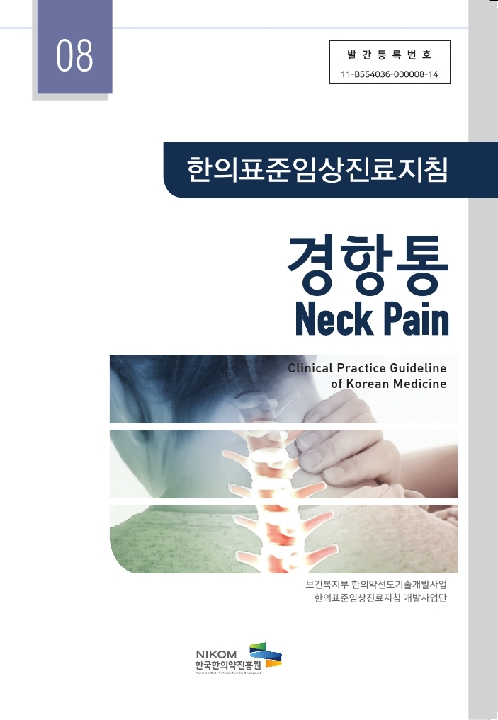 NIKOM_neck pain