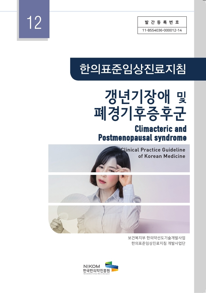 NIKOM_postmenopausal