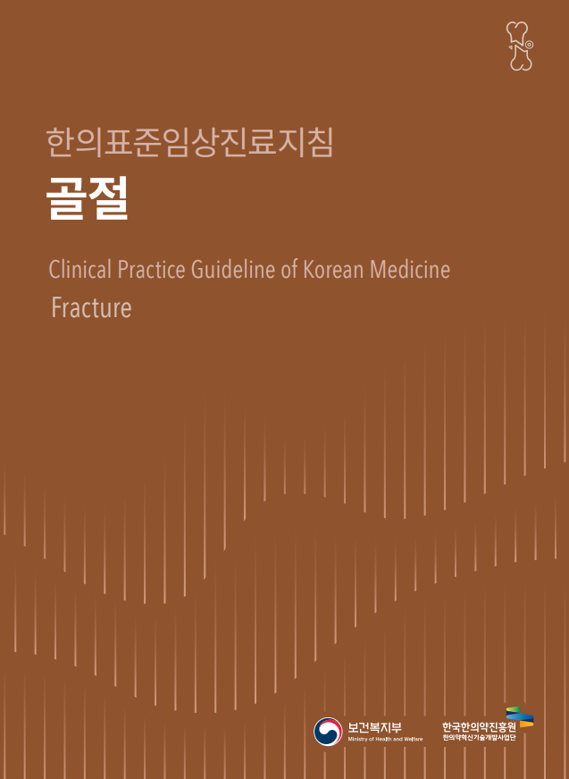 fracture_cover